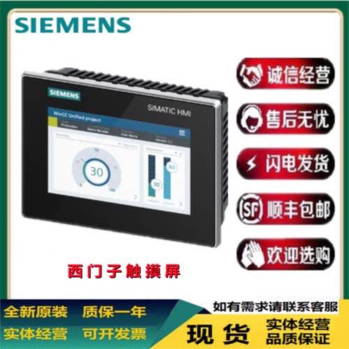 议价西门子触摸屏6AV2 128/6AV2128-3GB06/3KB/3MB/3QB/3UB/3XB-0