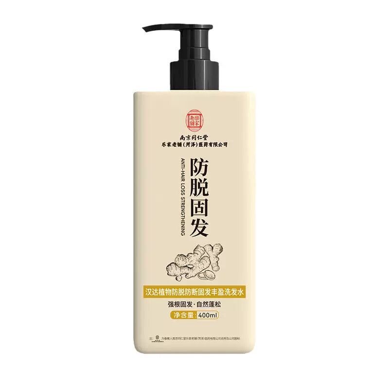 【持证防脱】防脱密发固发洗发水