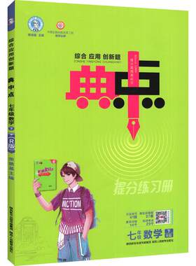 2027初中典中点七八九年级语数英