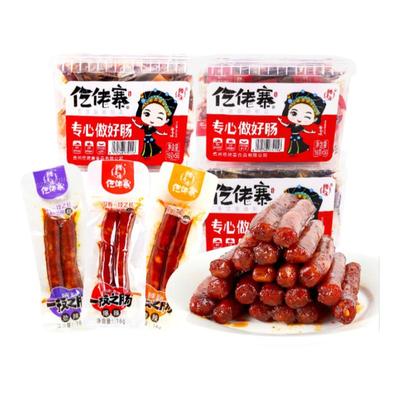 腊香情仡佬寨腊肠猪肉肠零食小吃