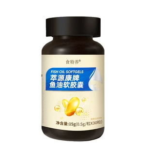 食特养萃源康牌深海鱼油软胶囊DHA+EPA30粒试用装