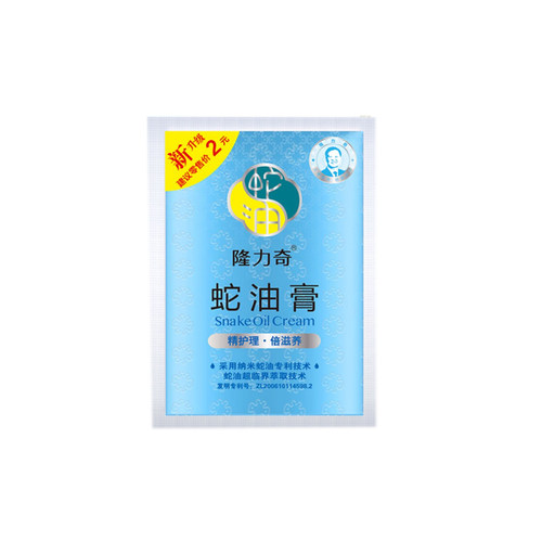 隆力奇蛇油膏26g防冻裂护手霜滋润保湿护肤擦脸30袋装正品包邮
