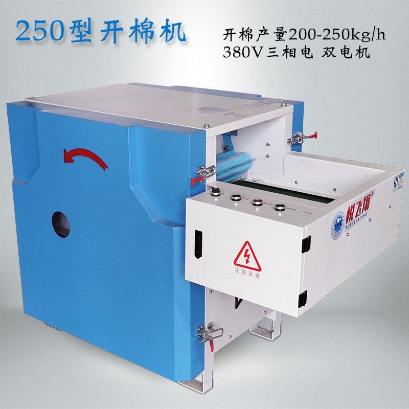 多款式开棉机PP棉开松机喷胶棉公仔棉梳理机两三相电大小产量可选,办公设备/耗材/相关服务,喷绘机,淘宝优惠券,粉丝福利购,淘宝优惠卷