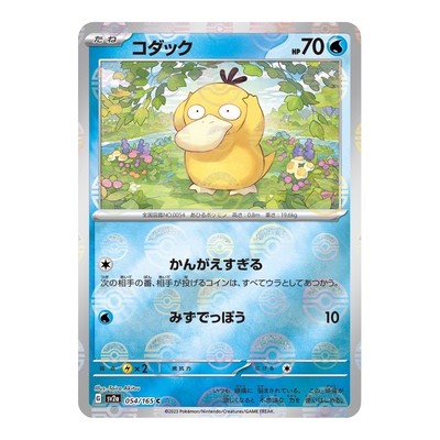 日版宝可梦PTCGSV2a卡牌151球闪