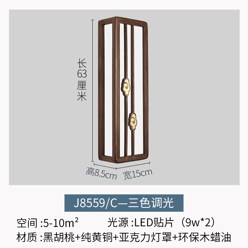 新中式壁画灯客厅卧室床头灯过道现代简约电视墙壁造型胡桃木铜灯