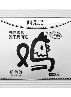 响兜兜冻干猫零食鸡肉冻干猫草鸡胸肉粒宠物猫咪狗狗通用冻干零食