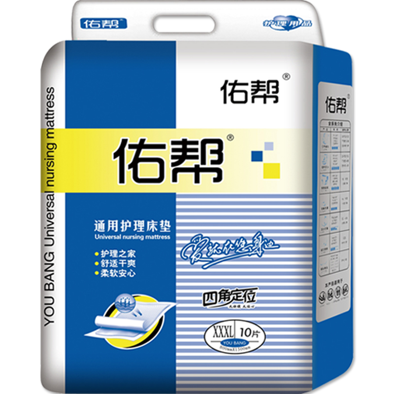 佑帮成人护理垫特大号80 150老年一次性尿不湿男女隔尿产褥垫加厚