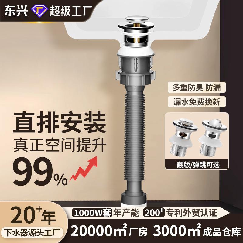 洗手盆防返臭下水器弹跳漏水芯下水管塞不锈钢洗手池洗脸盆器