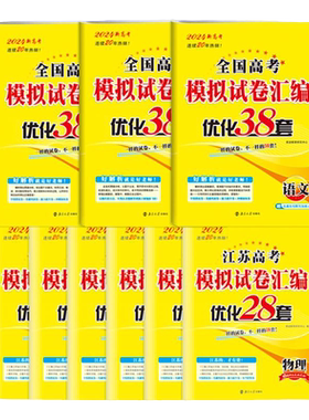 恩波38套2027新版官方旗舰店