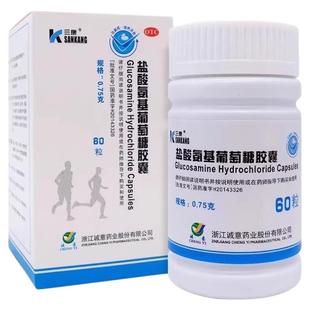 三康 盐酸氨基葡萄糖胶囊 0.75g*60粒*1瓶/盒骨关节炎