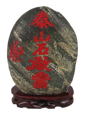 泰山石敢当天然原石补角客厅中式