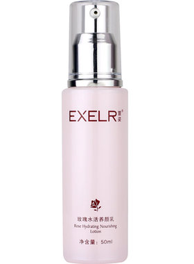 萱姿化妆品玫瑰水活养颜乳50ml 保湿乳液清爽不油腻补水滋养 宣姿