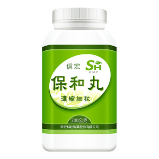 万国制药集团信宏保和丸非仙丰消积和胃食积饮停胸膈痞满嗳气吞酸