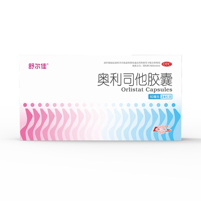 【舒尔佳】奥利司他胶囊60mg*24粒/盒排油减肥减脂瘦身抗肥胖