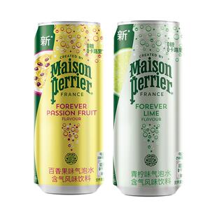 法国巴黎水小彩罐青柠&百香果组合330ml*12罐