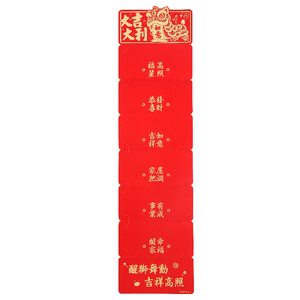 6卡折叠式国潮春节过年财神红包