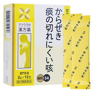 日本进口松浦麦门冬汤颗粒12包止咳咳嗽咽炎支气管炎哮喘干咳嘶哑