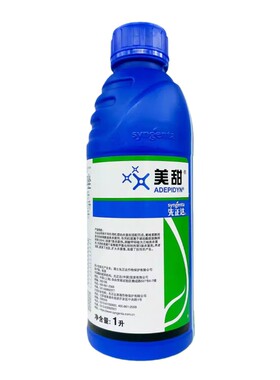 先正达美甜杀菌剂农药正品