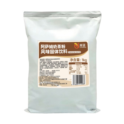 阿萨姆奶茶粉1kg珍珠冲饮袋装商用奶茶店专用原料原味饮料冲泡