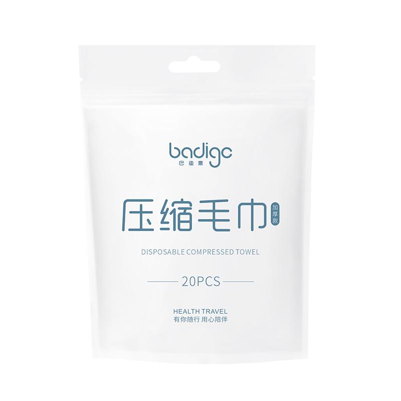 【超厚】一次性毛巾压缩洗脸巾