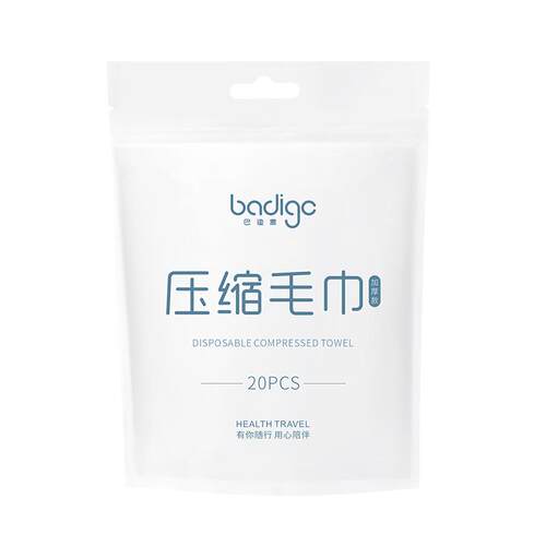 压缩毛巾一次性洗脸巾浴巾加大面巾旅行便携独立包装旅游巴迪高