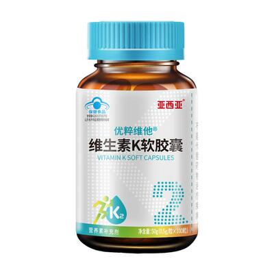 亚西亚K2软胶囊