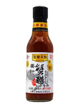 宝鼎天鱼姜汁蟹醋小瓶大闸蟹