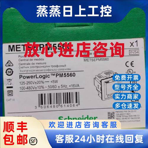 议价施耐德METSEPM5340 METSEPM5560 PM5320 PM5330 PM5310 PM511