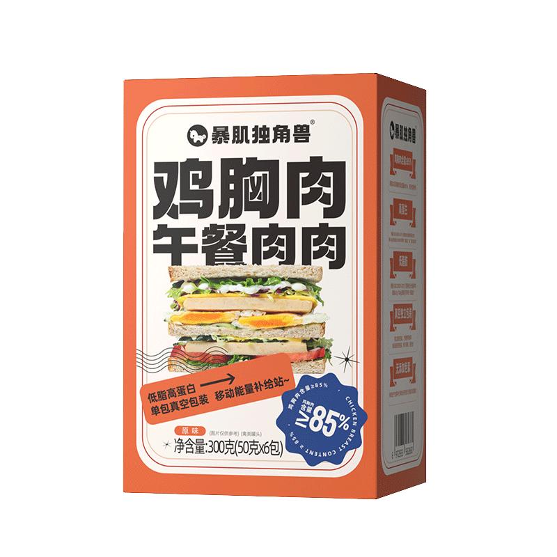 【年终好价】低脂鸡胸肉午餐肉高蛋白单独小袋装零食非罐头健身