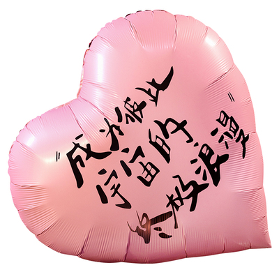订婚超大爱心超大铝膜
