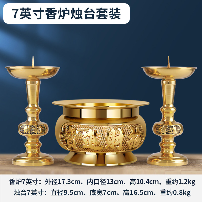 铜蜡烛台 家用烛台台座 纯铜蜡台香炉一体黄铜插焟烛黄铜复古腊台