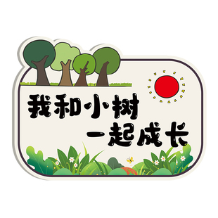 植树节挂牌树牌树木认养牌标示牌爱护绿化悬挂树牌记录牌定做学校学生班级树苗种树木牌种植牌子创意挂牌吊牌
