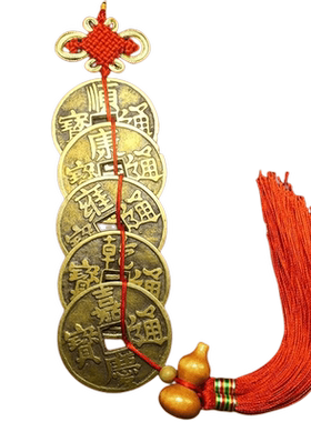 特大号客厅五帝钱济凯黄铜挂件