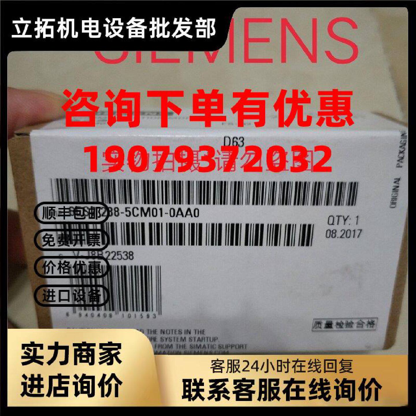 议价西门子SMART, SB CM01通信信号板，RS485/232 6ES72885CM010A图片