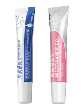 熊果苷乳膏官方旗舰店正品烟酰胺凝胶皮研所医美用型复方软膏去黑