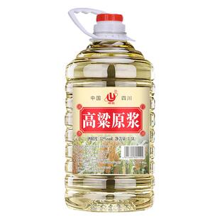 崃跃高粱原浆酒52度60度白酒桶装粮食酒足10斤大桶装散酒泡酒自饮