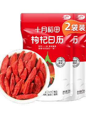 十月稻田枸杞70g*2袋独立小包装