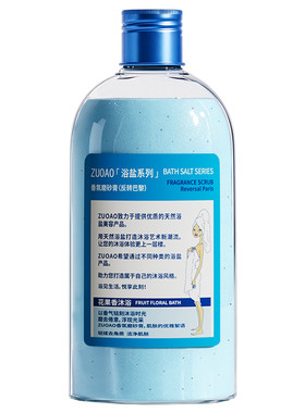 浴盐磨砂膏去角质鸡皮保湿滋润