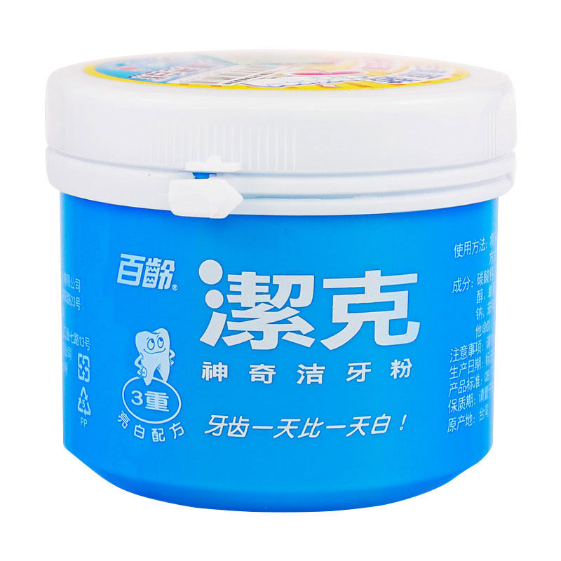 台湾进口百龄洁克牙粉130g亮白牙齿牙渍烟渍牙垢牙结石洁外销版