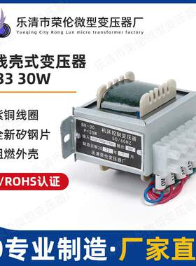 ei6633带接线柱烘焙机专用电源变压器输入415v220v26v输出30w功率