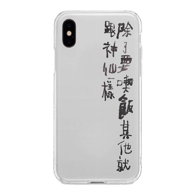 小心撒野 快乐神仙文字 适用于iPhone16苹果17promax透明软壳苹果/华为/小米/OPPO/VIVO全包手机壳