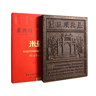 聚兴顺俄文版米砖茶1.125kg湖北赤壁赵李桥羊楼洞特级红砖茶米砖