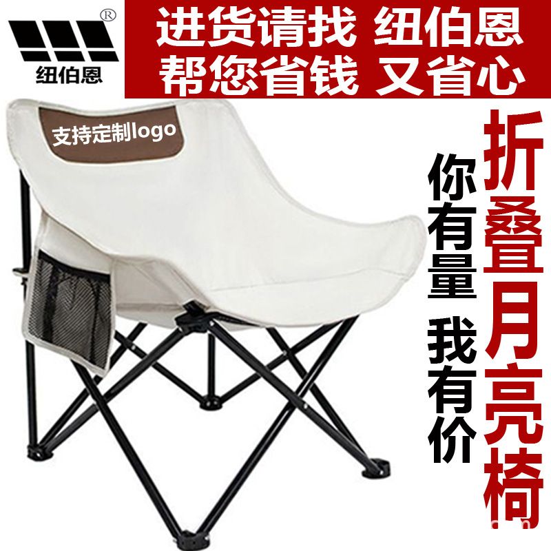 户外折叠椅子便携式露营野餐折叠椅户外桌椅套装沙滩椅月亮椅批发