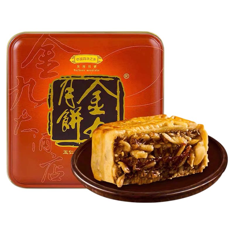 金九广式五仁金腿大月饼500g礼盒