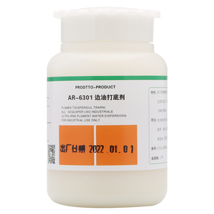 包邮正品洁宝AR-6301边油打底剂无色边油皮衣包包修补专用化料