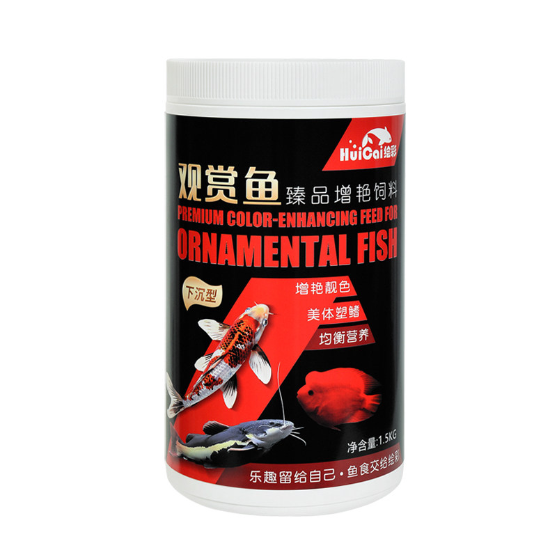 绘彩红蝴蝶鲤专用饲料