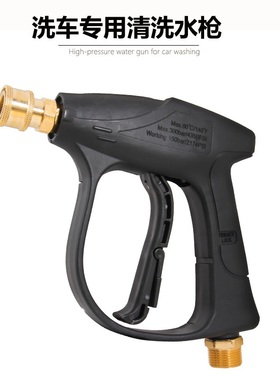 高压洗车水枪头清洗机配件多功能家用神器喷枪短枪家电清洗喷头