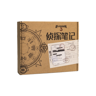 奥秘之家唐人街探案侦探笔记2互动解谜书礼物推理益智桌游戏剧本