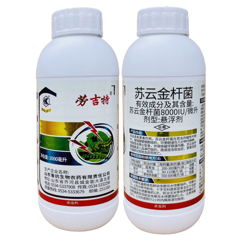 苏云金杆菌BT菜青虫稻纵卷叶螟小菜蛾有机生物杀虫剂