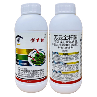 苏云金杆菌BT菜青虫稻纵卷叶螟小菜蛾有机生物杀虫剂